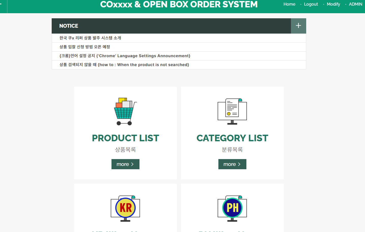 COxxxx ORDER SYSTEM